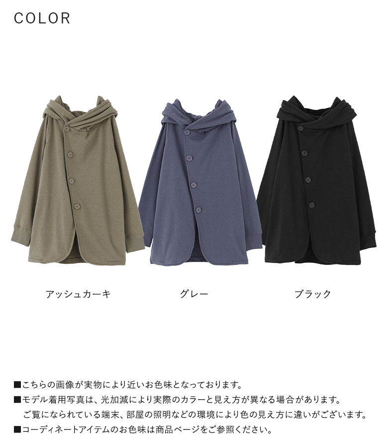 osharewalker（オシャレウォーカー） 「新色登場」 パーカー 長袖