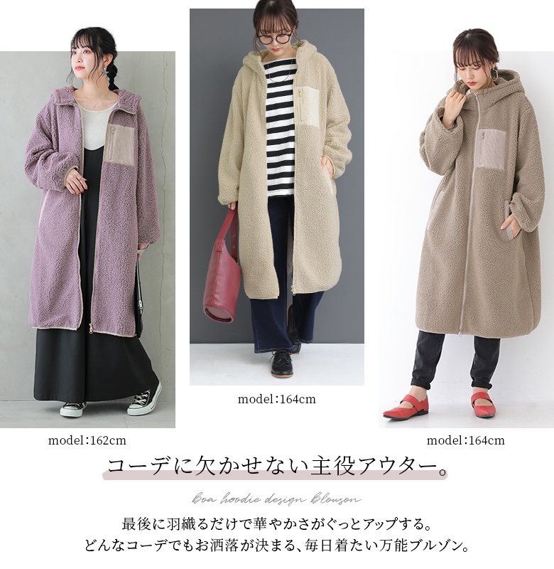 新色登場】ロング ブルゾン レディース 秋冬 アウター ボリューム袖