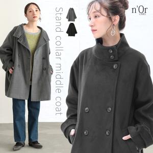 コート アウター レディース 冬 防寒 ミドル丈 コクーン 細見え 体型カバー あったか スタンドカラー スタンドネック 「メール便不可」「40」