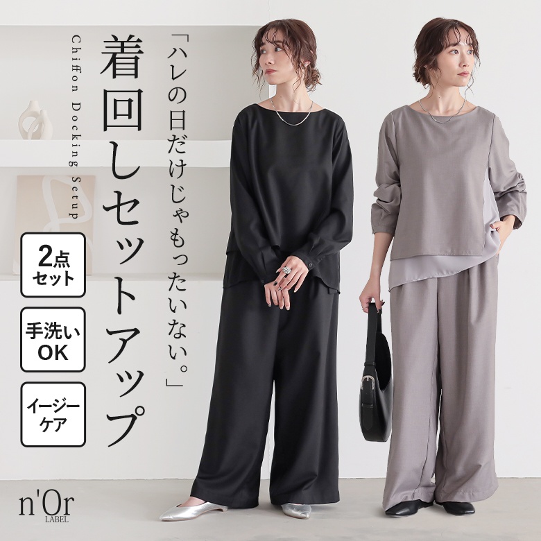 osharewalker セレモニースーツ レディース セットアップ パンツ