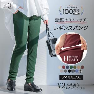 パンツ ストレッチ レディース スキニー ロング 秋冬 ボトムス レギパン 美脚 選べる着丈 送料無料 返品交換不可「メール便可」「10」