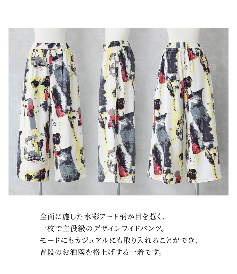  ☆迷彩柄水泳パンツ☆29☆オンワード樫山 osharewalker ロング パンツ レディース ボトムス ワイド 水彩柄