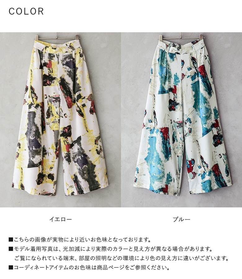 osharewalker ロング パンツ レディース ボトムス ワイド 水彩柄