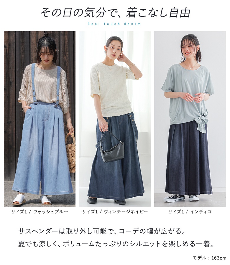 osharewalker（オシャレウォーカー） デニムパンツ 接触冷感 UVカット