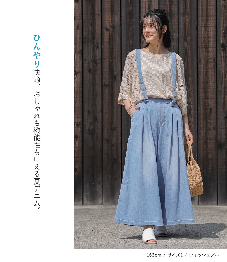 osharewalker（オシャレウォーカー） デニムパンツ 接触冷感 UVカット