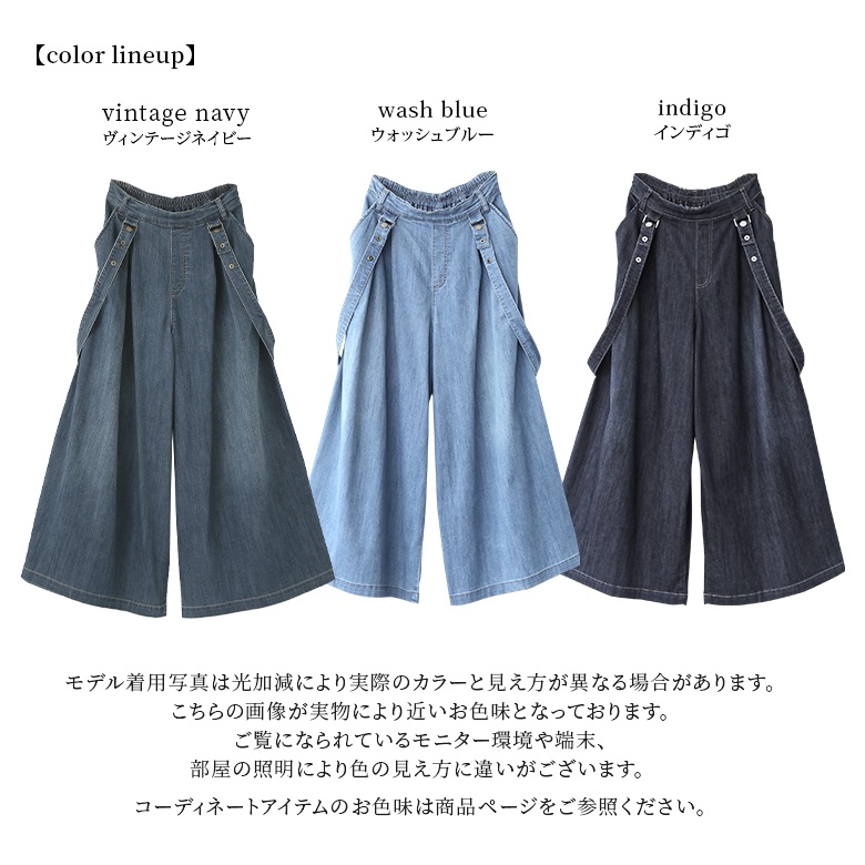 ロング パンツ デニム レディース UVカット ボトムス ガウチョ ワイド