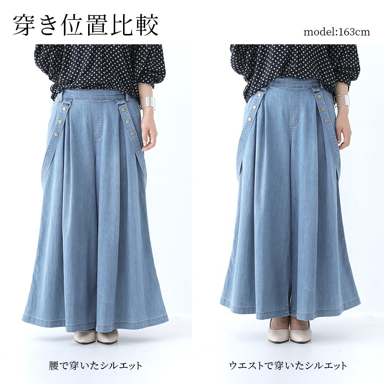 ロング パンツ デニム レディース UVカット ボトムス ガウチョ ワイド 接触冷感 遮熱 抗菌 防臭『ひんやり冷感UVデニムガウチョ』【メール便不可】  :pfn0288:オシャレウォーカー 通販 
