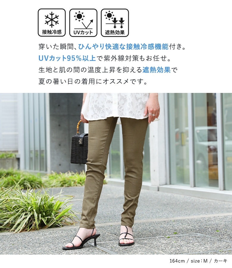 レディ-ス 春夏 ボトムス スキニ- パンツ UVカット UPF50 遮熱 接触冷感※メール便可※【10】｜osharewalker｜06