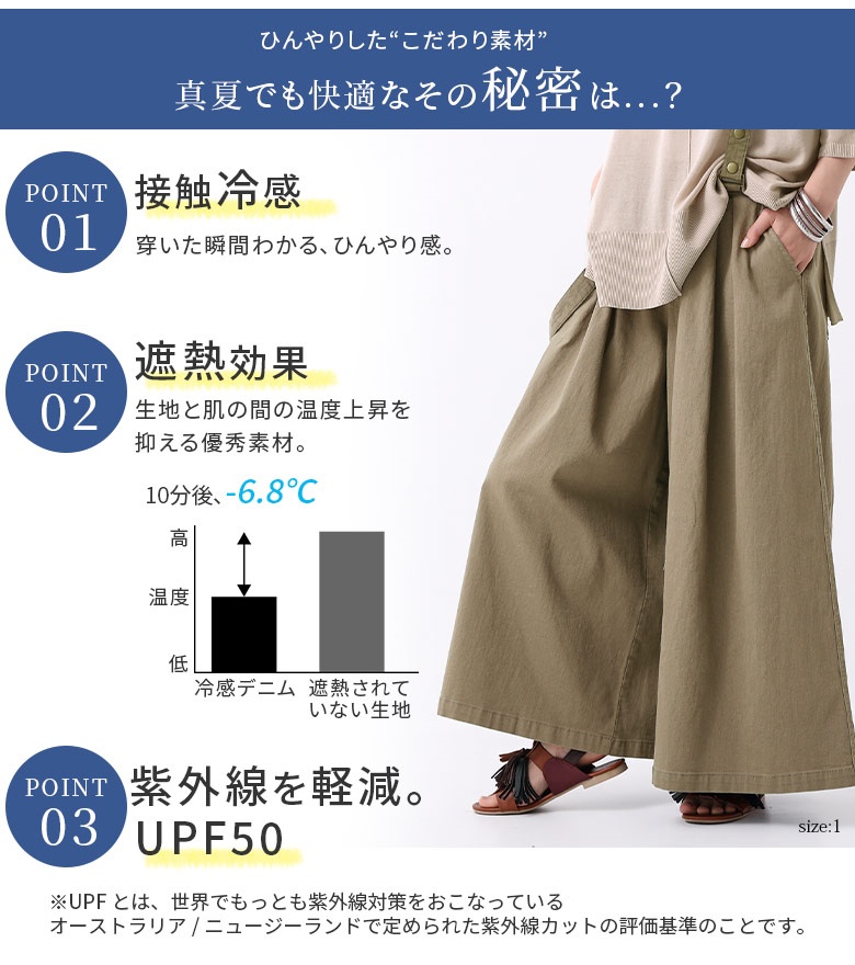 待望☆】【待望☆】ロング パンツ レディース UVカット ボトムス UPF50