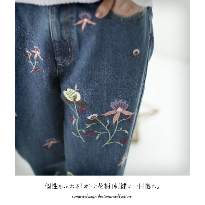 花柄刺繍ジーパン メンズ デニムパンツ 長ズボン オールシーズ14 - デニム