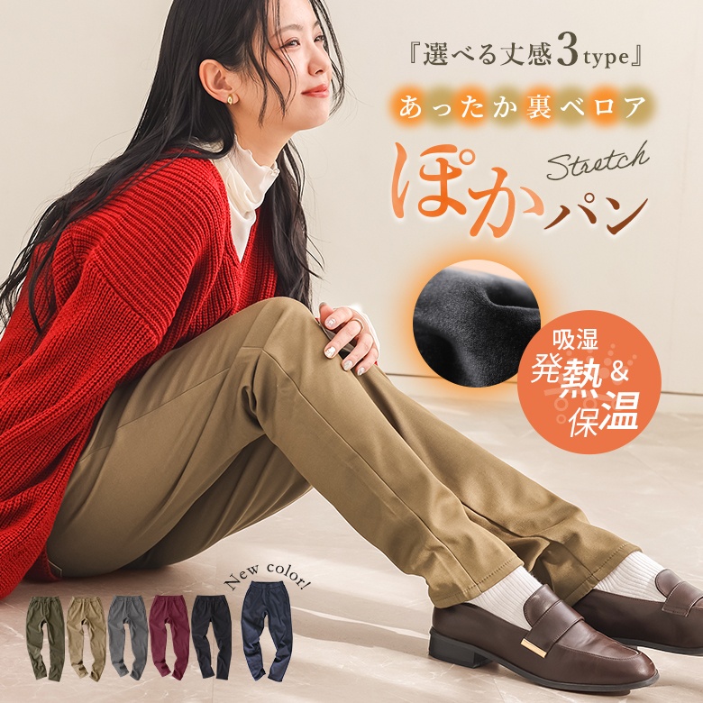 裏起毛 パンツ スキニー レギパン ストレッチ ロング レディース 秋 冬 裏ベロア 防寒 保温 発熱 ボトムス 返品交換不可 「メール便不可」「20」