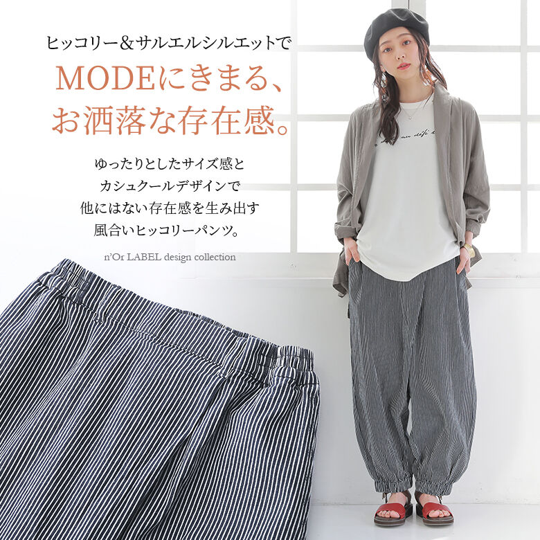 パンツ レディース ボトムス ロング丈 ストライプ柄 カシュクール