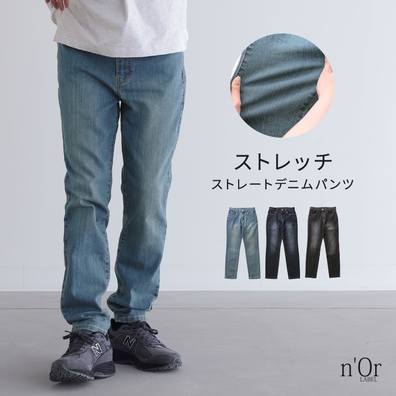 デニム パンツ メンズ ボトムス ストレートデニム ロング丈 シンプル※返品交換不可※【メール便不可】【20】