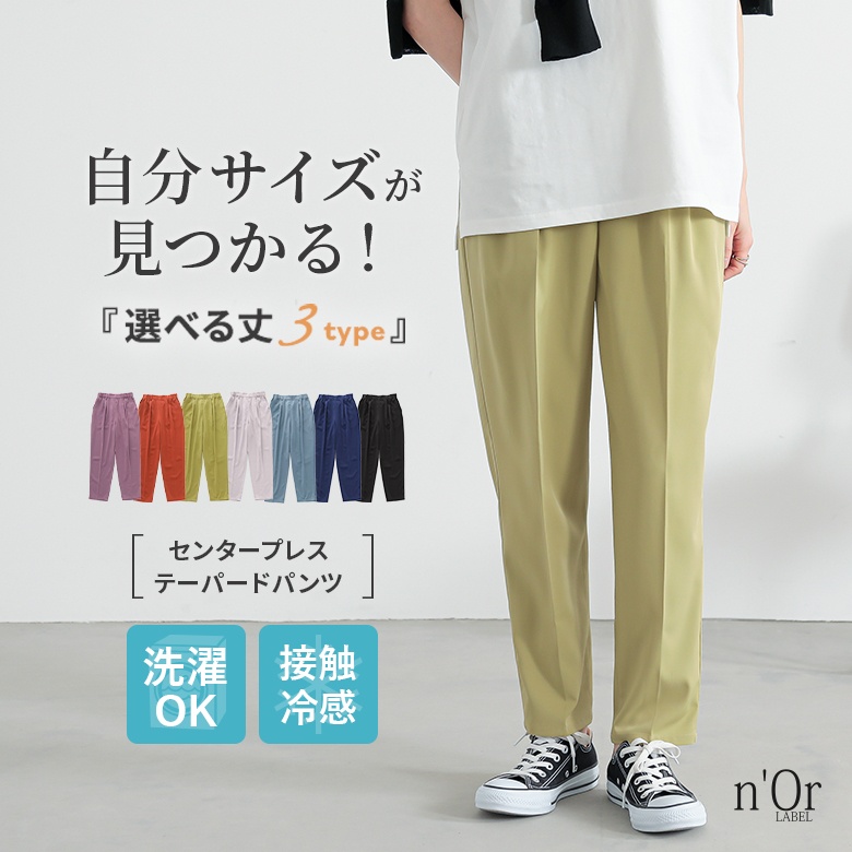 osharewalker（オシャレウォーカー） テーパードパンツ 接触冷感