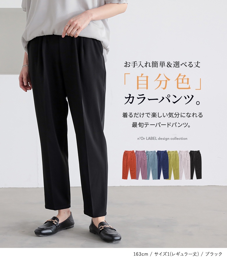 osharewalker（オシャレウォーカー） テーパードパンツ 接触冷感