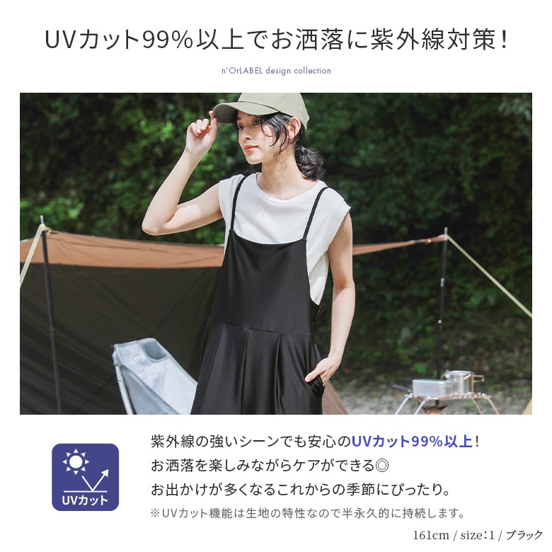 オールインワン レディース 春夏 ボトムス ロング丈 ワイドパンツ UVカット 耐塩素加工 水陸両用シリーズ※返品交換不可※【メール便不可】【20】｜osharewalker｜07