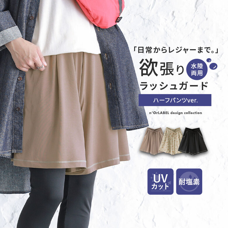 osharewalker セットアップ レディース 春夏 ショートパンツ UV