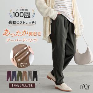 裏起毛 パンツ テーパードパンツ ストレッチ ロング レディース 秋 冬 防寒 保温「メール便不可」「20」