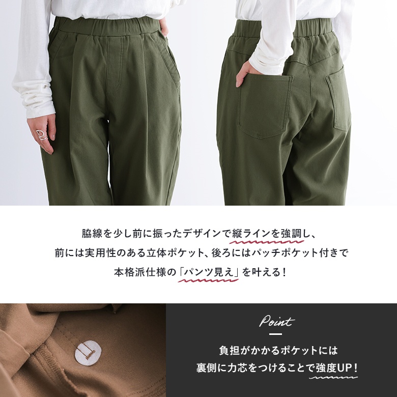 ロング パンツ ぽかパン レディース 秋冬 テーパードパンツ フレキシン 裏起毛 ストレッチ 美脚※返品交換不可※【メール便不可】【20】｜osharewalker｜22