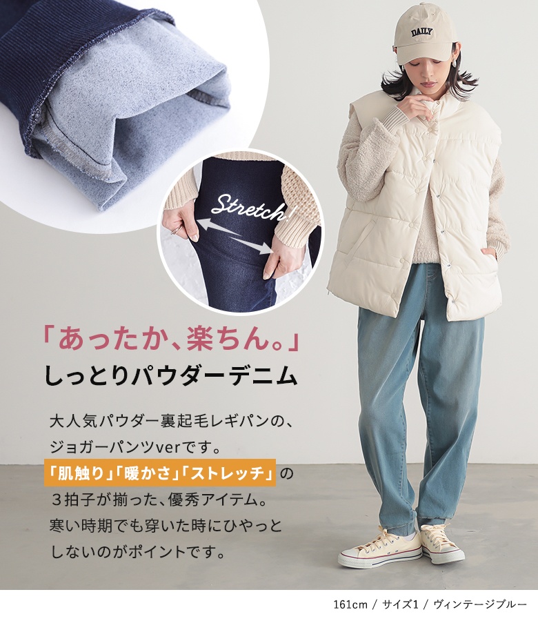 osharewalker（オシャレウォーカー） 裏起毛 デニムパンツ ロング