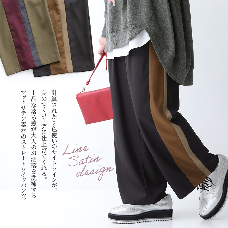 line pants ストレッチ素材 - パンツ