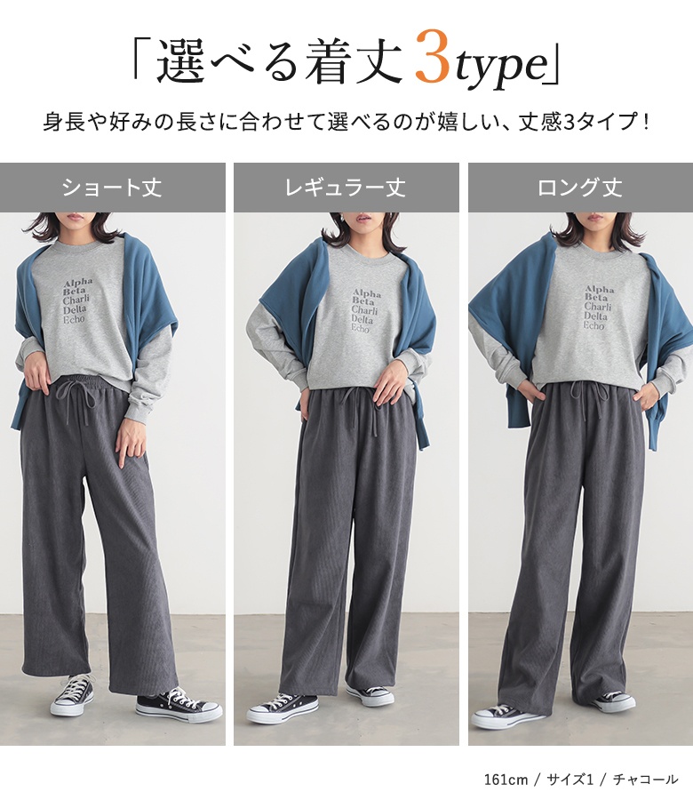 osharewalker ワイドパンツ ロング丈 レギュラー丈 ショート丈