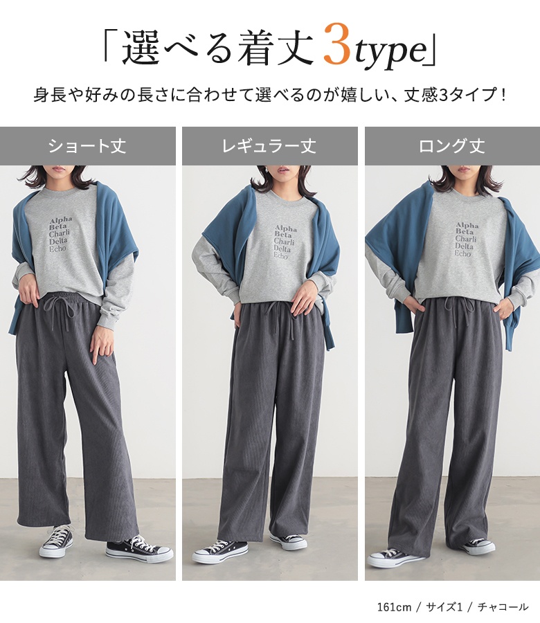 ワイドパンツ ロング丈 レギュラー丈 ショート丈 レディース 秋冬 ボトムス ストレート コーデュロイ 裏ベロア あったか【メール便不可】【30】｜osharewalker｜10