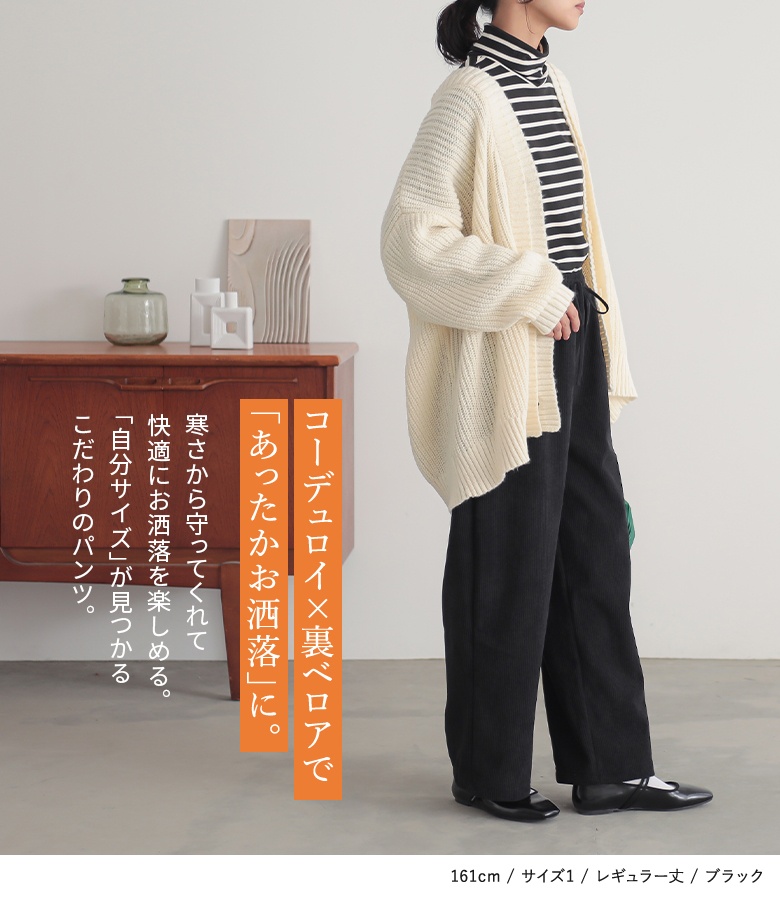 osharewalker ワイドパンツ ロング丈 レギュラー丈 ショート丈
