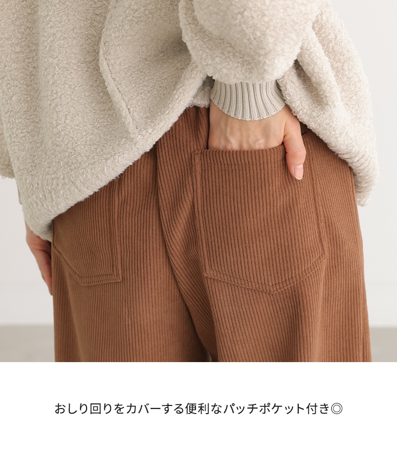 ワイドパンツ ロング丈 レギュラー丈 ショート丈 レディース 秋冬 ボトムス ストレート コーデュロイ 裏ベロア あったか【メール便不可】【30】｜osharewalker｜22