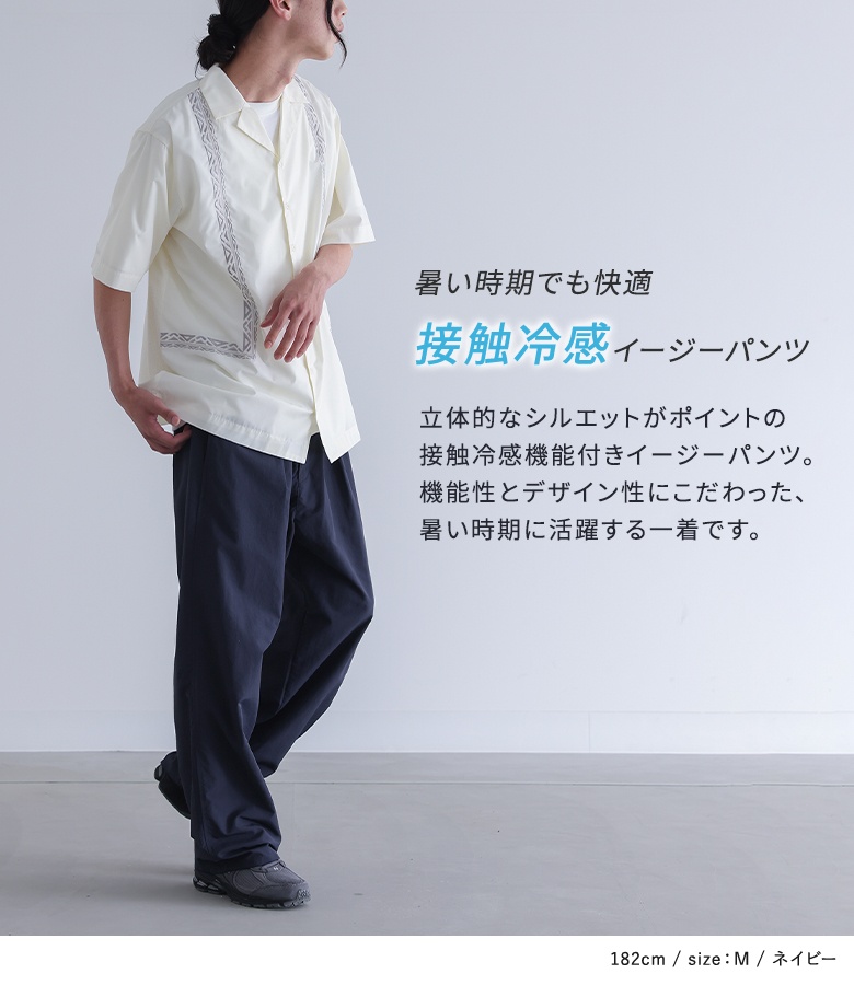 ワイドパンツ メンズ UVカット 冷感 イージ...の詳細画像1