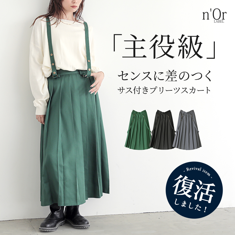 somari imagination スカート レディース プリーツスカート ロング丈