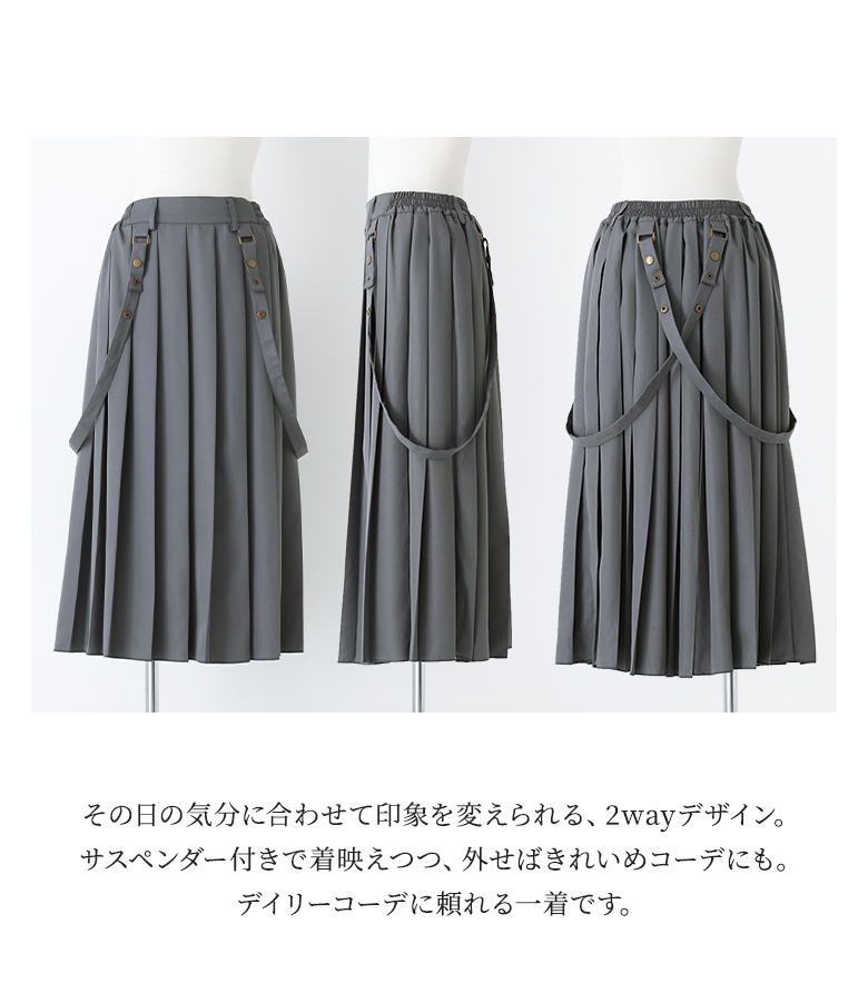 Veritecoeur サスペンダー付きロングスカート F グレー Veritecoeur (ヴェリテクール) サスペンダースカート