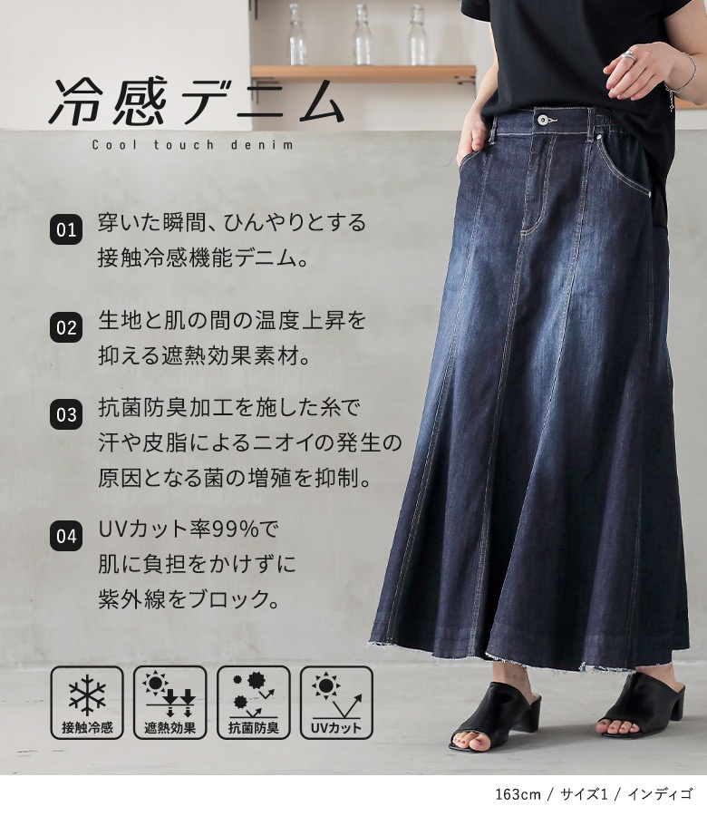 osharewalker ロング スカート デニム 春夏 レディース ボトムス