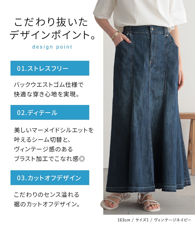 osharewalker（オシャレウォーカー） ロング スカート デニム 春夏