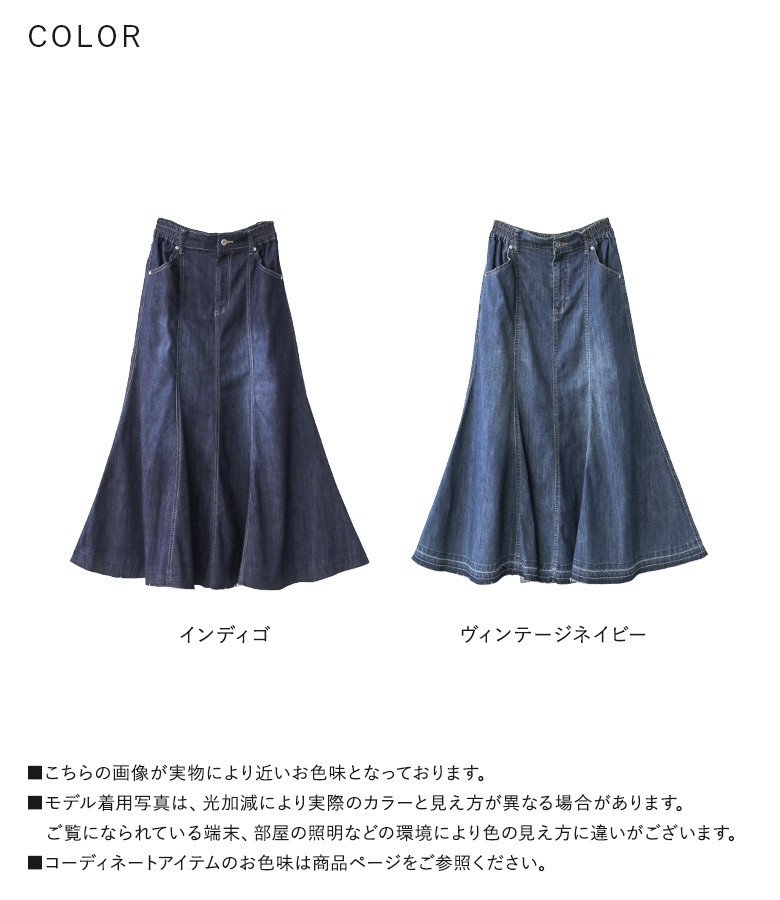 osharewalker ロング スカート デニム 春夏 レディース ボトムス