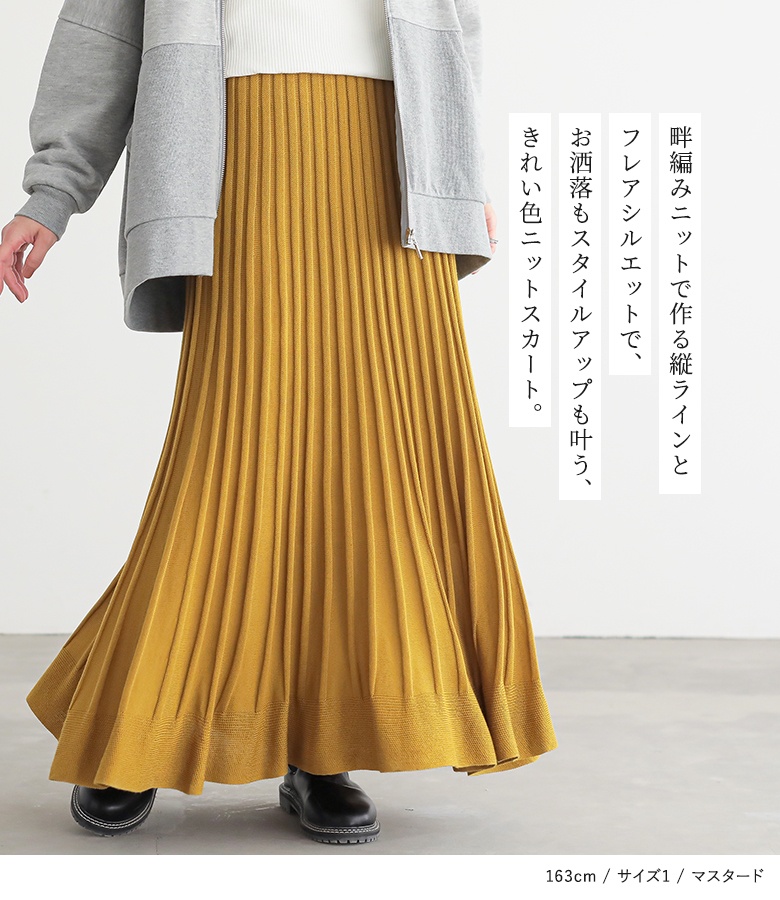 osharewalker（オシャレウォーカー） スカート ニット あったか