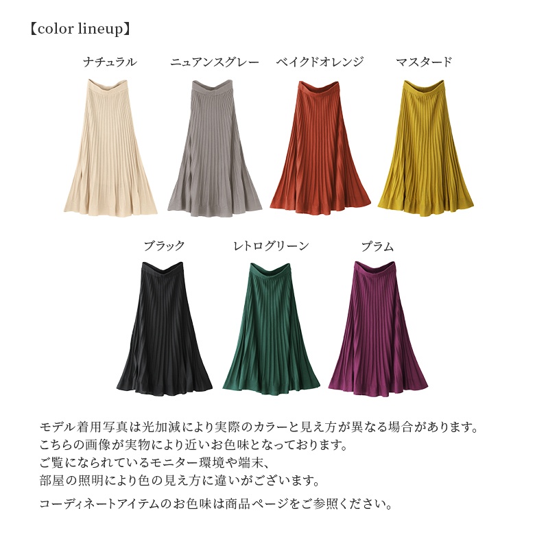 osharewalker ニットスカート レディース 秋冬 フレアスカート