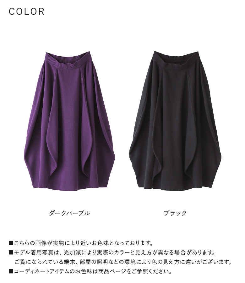 osharewalker ニット スカート レディース 秋冬 ボトムス ミモレ