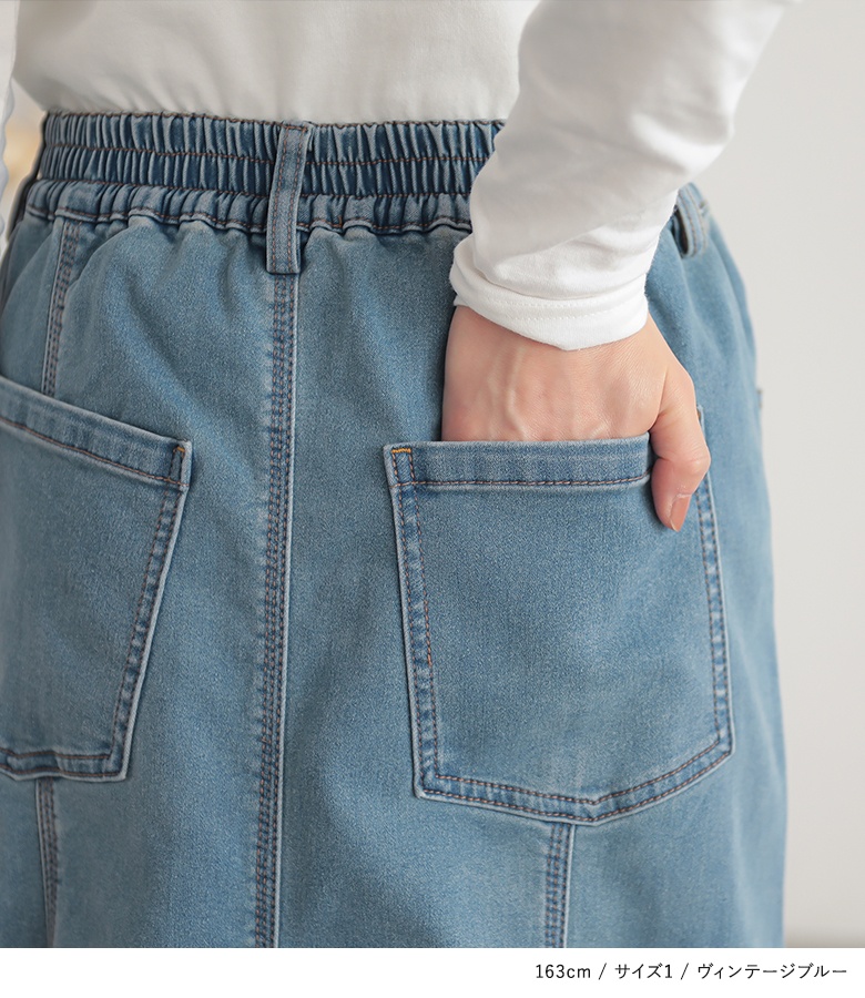 デニムスカート 裏起毛 レディース ボトムス あったか ロング丈 マキシ丈 フレア マーメイドスカート ストレッチ 「メール便不可」「30」 | osharewalker | 16