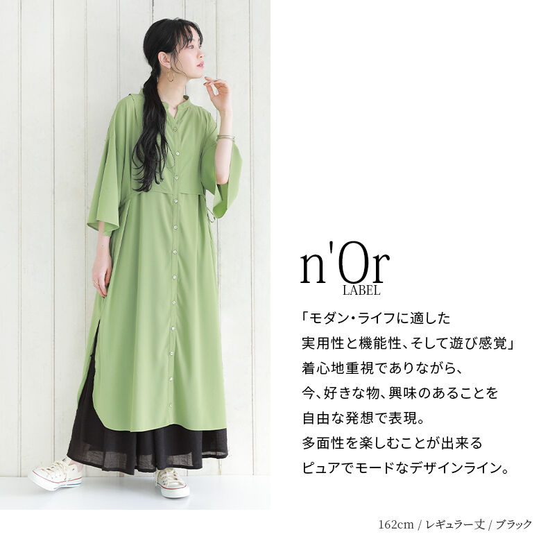 【Make Staff'25】〈選べる着丈〉25メンバーふわシャカベルトスカート Make Staff'25】〈選べる着丈〉25メンバーふわシャカベルト