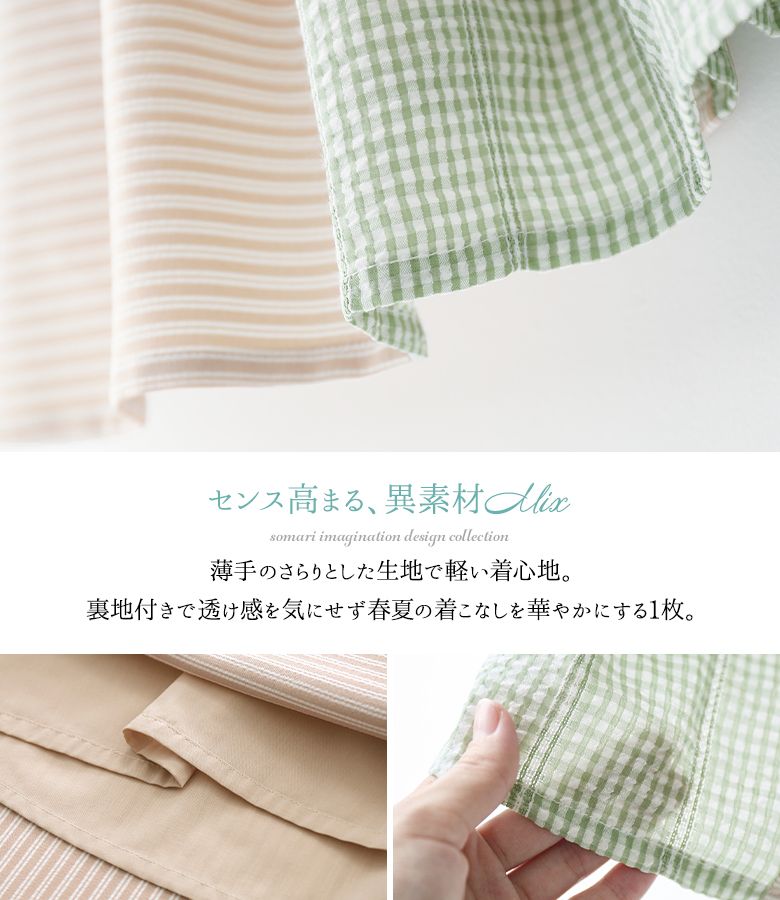 ハイストレッチジョーゼット生地サンプル請求 | WHITE JOOLA ONLINE