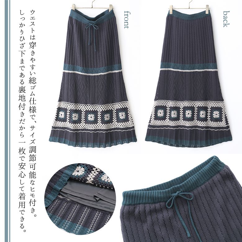 osharewalker ニット スカート レディース ロング Aライン 編み