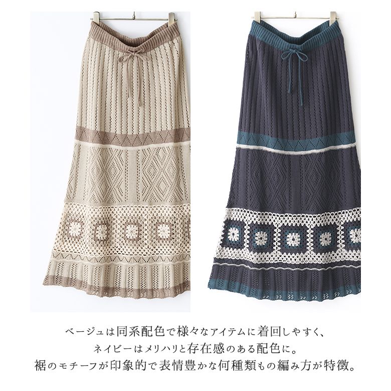Aga アーガ 配色柄切替 ロングタイトスカート 9号 新品未使用