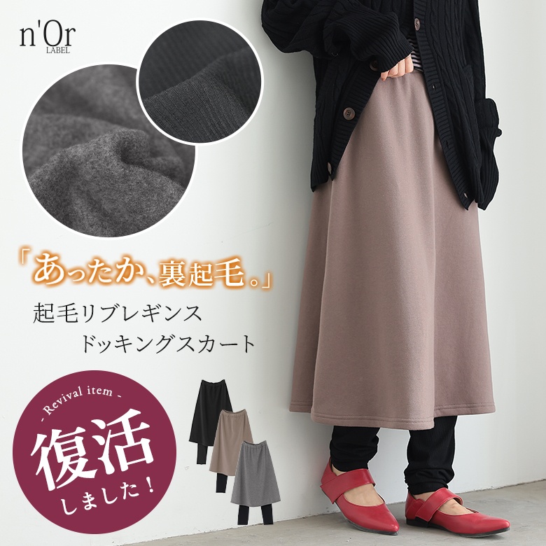 osharewalker（オシャレウォーカー） 「送料無料」 スカート