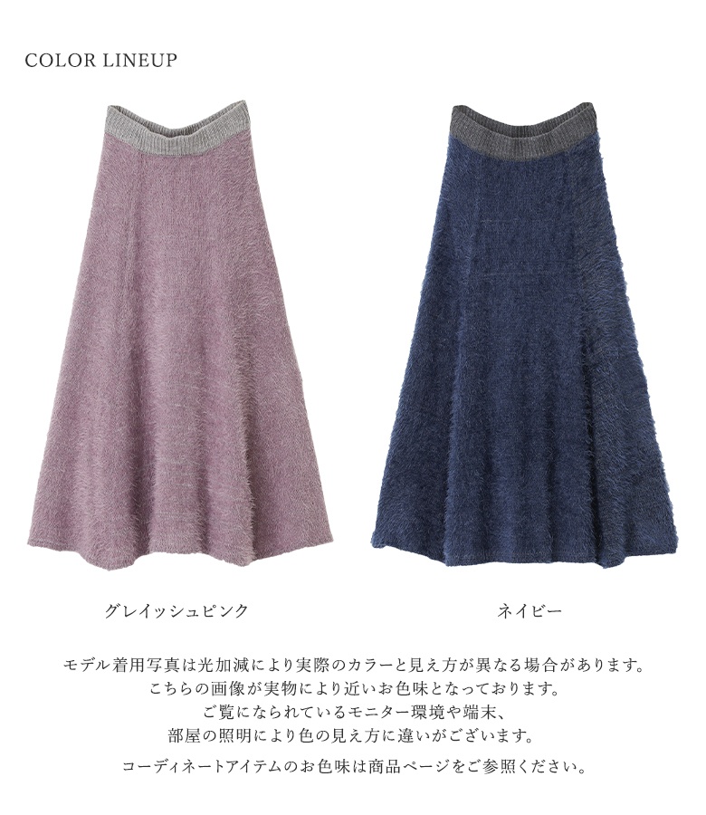 グレイッシュピンクのミモレスカート 【公式通販】