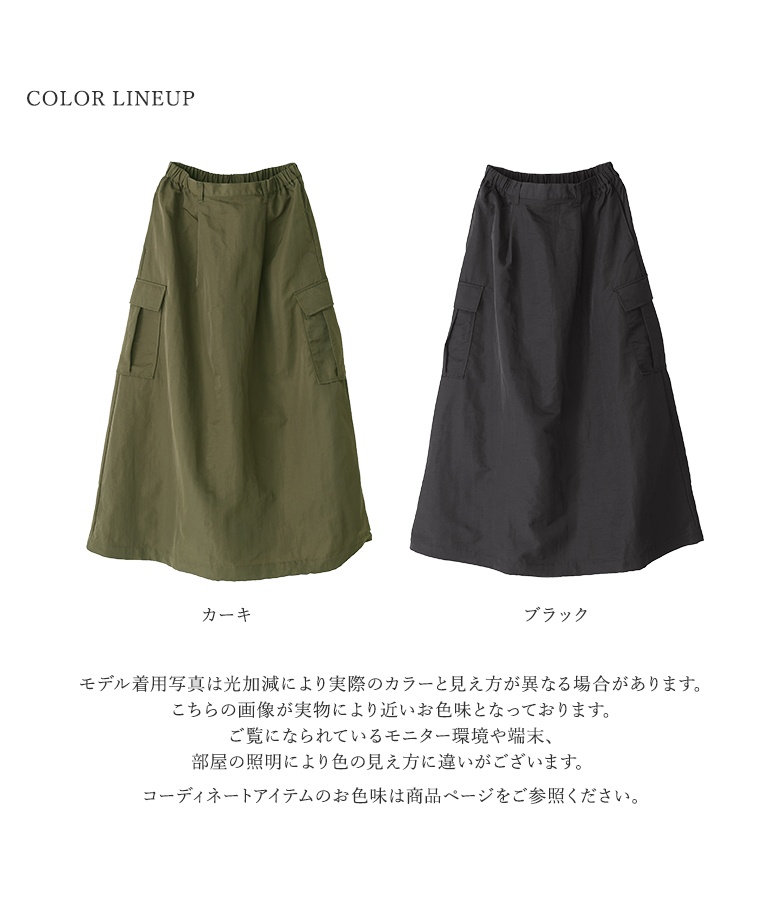 osharewalker（オシャレウォーカー） スカート レディース 春 夏 秋 黒