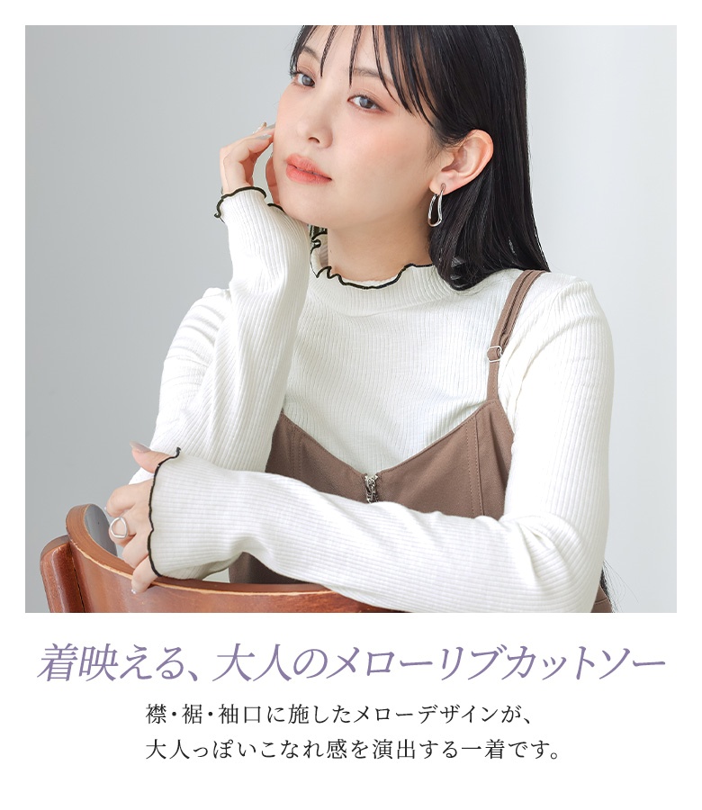 osharewalker（オシャレウォーカー） 「新色登場」カットソー 長袖