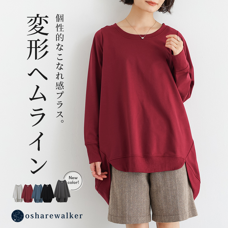 AND MARY 【タグ付き新品】AM1134 ダークグレー トレーナー osharewalker（オシャレウォーカー） 「新色登場」スウェット