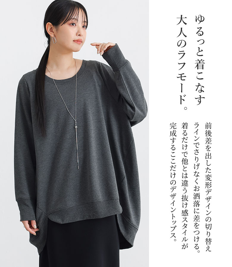 osharewalker（オシャレウォーカー） 「新色登場」スウェット