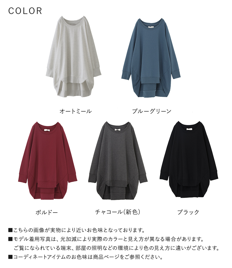 AND MARY 【タグ付き新品】AM1134 ダークグレー トレーナー osharewalker（オシャレウォーカー） 「新色登場」スウェット